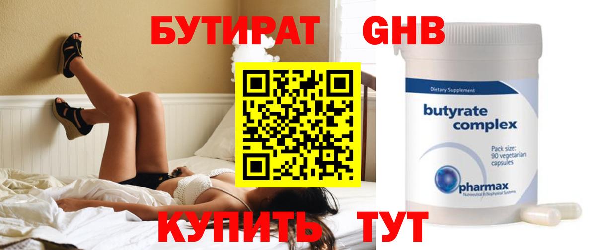 БУТИРАТ Butirat  БУТИРАТ  Чебаркуль  Вход с VPN 