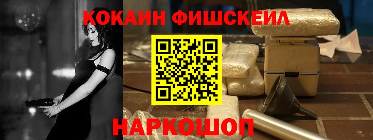 Кокаин Перу  Вход с VPN  Чебаркуль  Cocaine Эквадор 