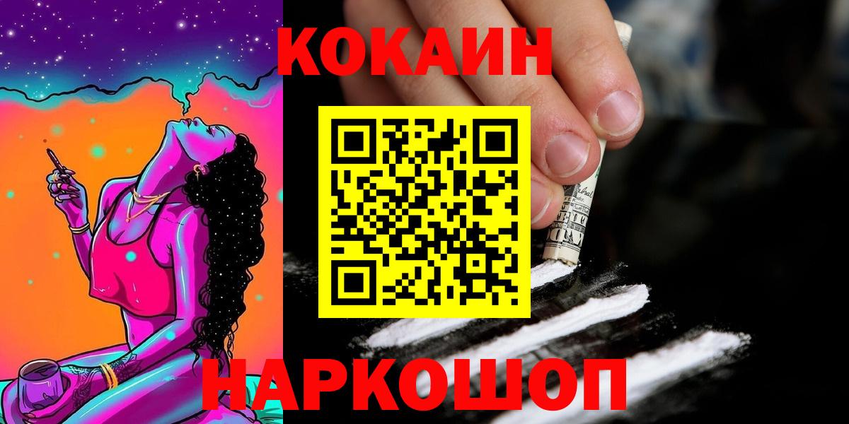Кокаин Перу Чебаркуль