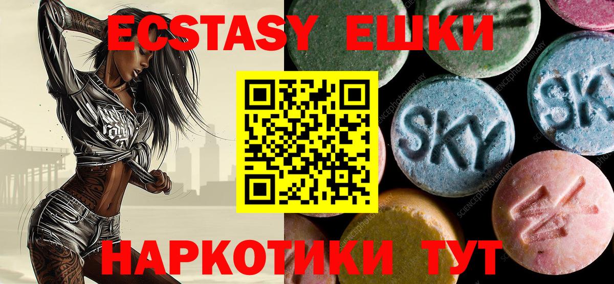 Ecstasy MDMA Чебаркуль