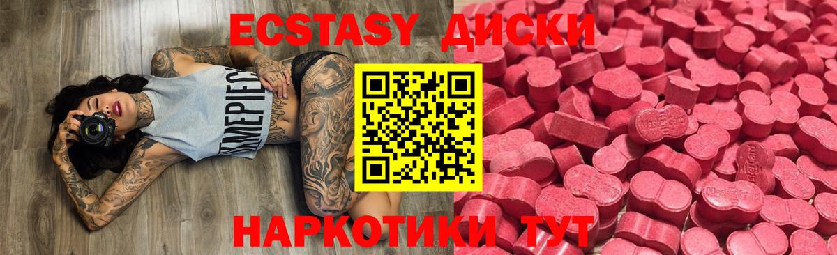 Ecstasy  Ecstasy Punisher  Чебаркуль  Вход с VPN  Ecstasy MDMA 