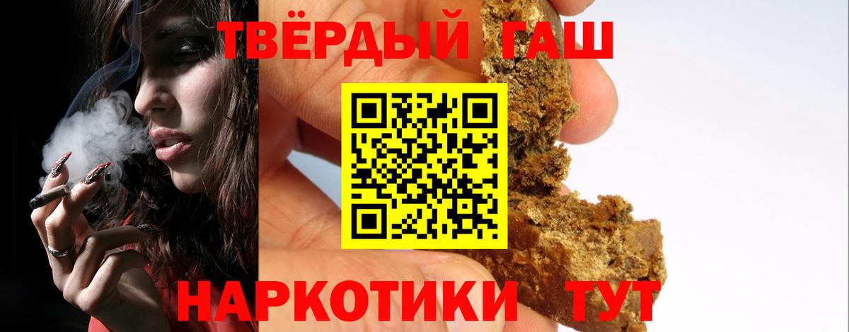 ГАШ убойный  Вход с VPN  ГАШИШ  Чебаркуль 