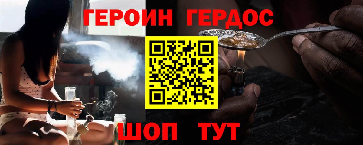 ГЕРОИН  Героин гречка  Вход с VPN  Чебаркуль 