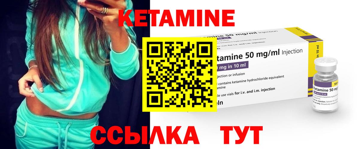 Чебаркуль  КЕТАМИН ketamine  Вход с VPN  Кетамин VHQ 