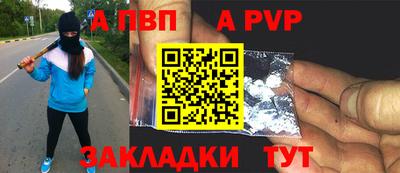 альфа пвп Новозыбков