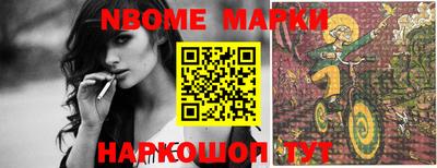 эйфоретик Новодвинск