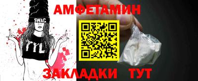 альфа пвп Новозыбков