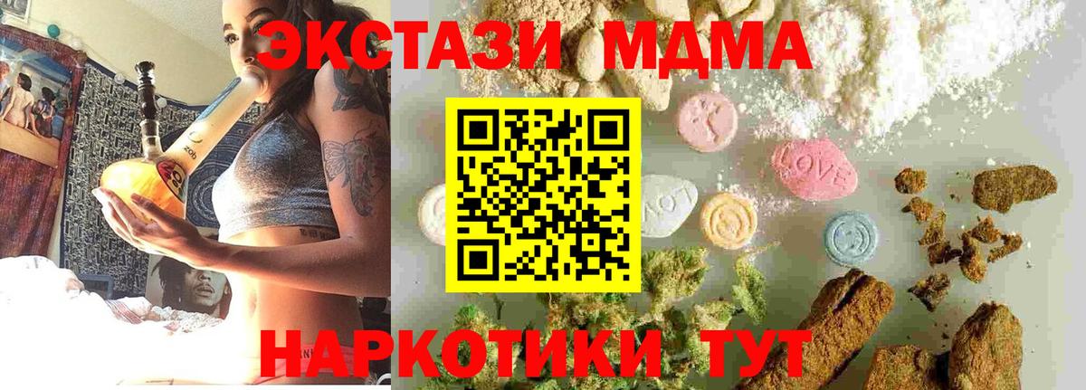 MDMA кристаллы  Вход с VPN  Чебаркуль  МДМА VHQ 