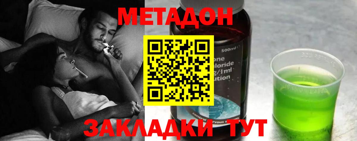 Чебаркуль  МЕТАДОН кристалл  Метадон белоснежный  Вход с VPN 