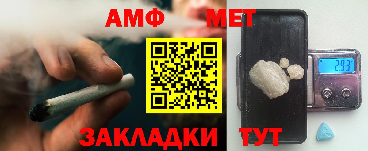 МЕТАМФЕТАМИН Декстрометамфетамин 99.9%  Вход с VPN  Чебаркуль 