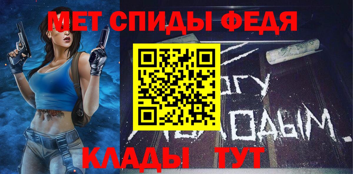 МЕТАМФЕТАМИН витя Чебаркуль