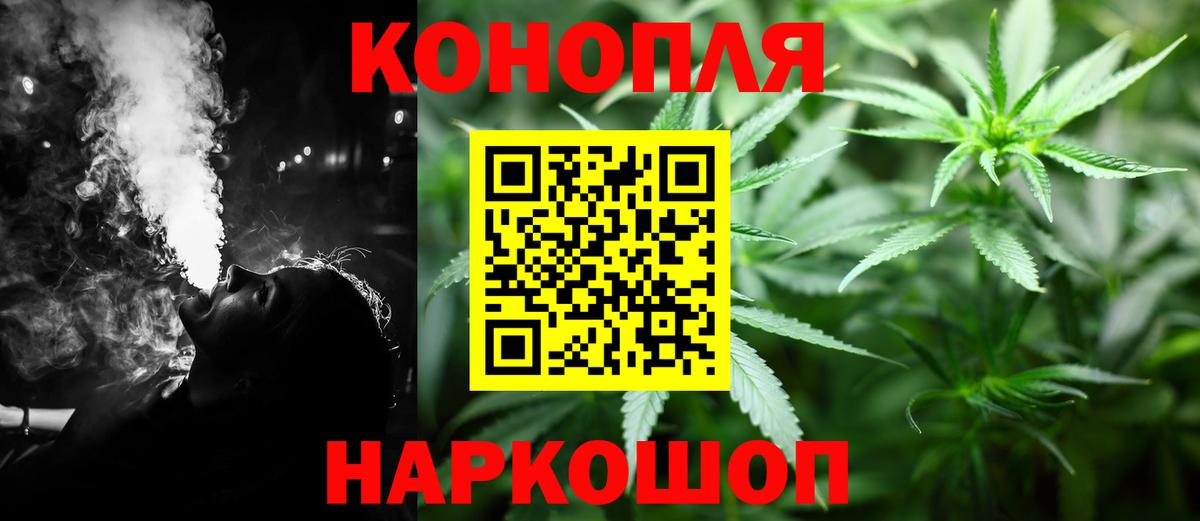 Марихуана конопля  Вход с VPN  Канабис SATIVA & INDICA  Чебаркуль  Марихуана VHQ 